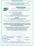 Cертификат