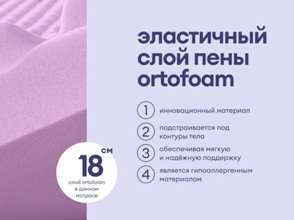 Матрас Базилик Фреш 20 кокос 120х195