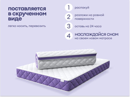 Матрас Базилик Фреш 25 кокос 120х195