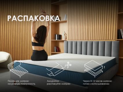 Матрас Димакс Баланс Фоам Эйт 35