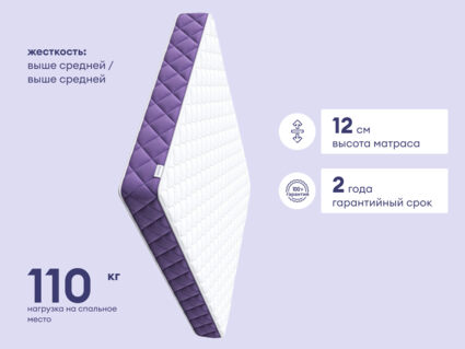 Матрас Базилик Фреш 12 лайт 160х195