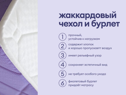 Матрас Базилик Фреш 12 лайт 160х195