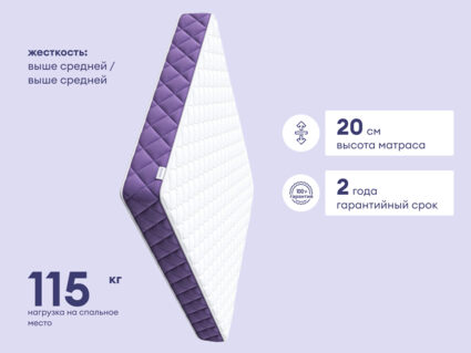 Матрас Базилик Фреш 20 кокос 120х195
