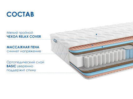 Матрас Димакс Relmas Foam Cocos 3Zone 29