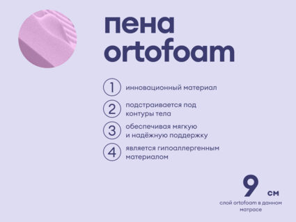 Матрас Базилик Фреш 12 лайт 160х195