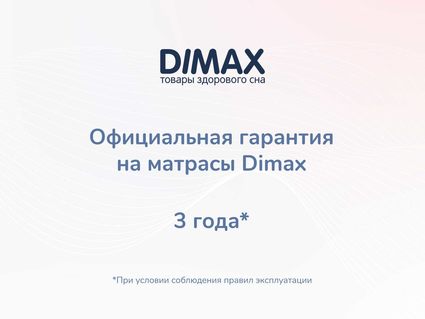 Матрас Димакс Твист Ролл Медиум стиф 200х190