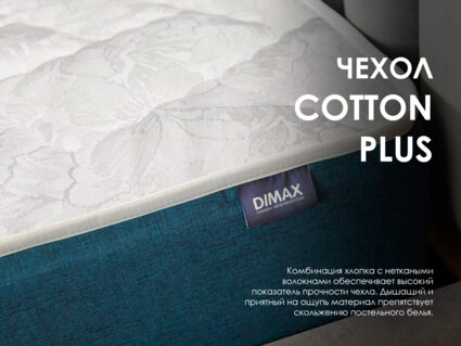 Матрас Димакс Практик Чип Ролл 14 90х200