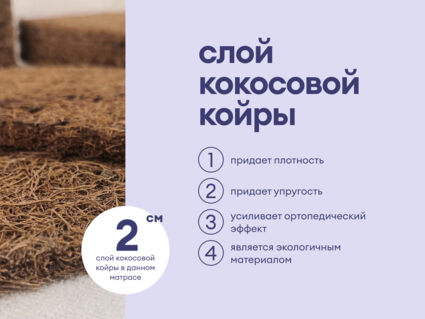 Матрас Базилик Фреш 12 лайт 160х195