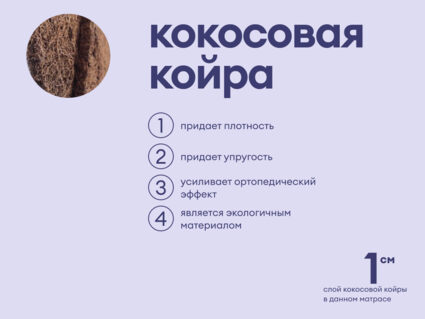 Матрас Базилик Фреш 12 лайт 160х195