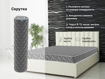 Матрас Димакс Оптима Ролл Хард (графит) 29