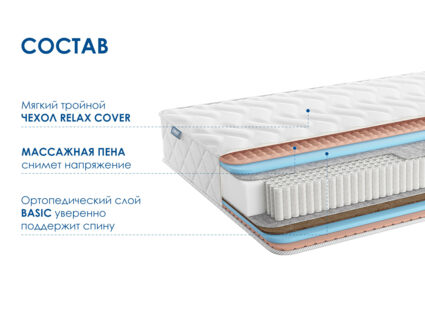 Матрас Димакс Relmas Various S1000 23