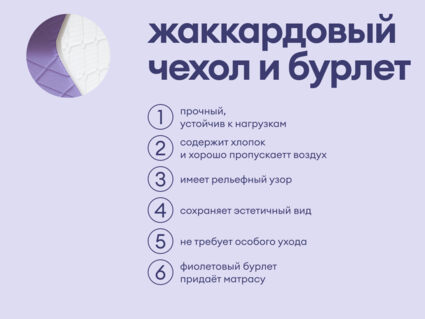 Матрас Базилик Фреш 20 кокос 120х195