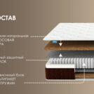 Матрас Димакс Мега хард плюс 180х190