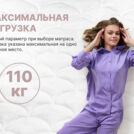 Матрас Димакс Bliss Choice + 90х195