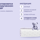 Матрас Базилик Бэби Мун 80х190