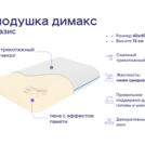 Одеяло Димакс Бамбук всесезонное + подушка Димакс Базис + подушка Димакс Базис Макси 200х220
