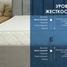 Матрас Димакс Relmas Cocos 3Zone 60х120