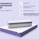 Матрас Базилик Фреш 16 кокос 120х190