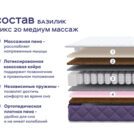 Кровать Димакс Левита + матрас Базилик Микс 20 медиум массаж 160х200