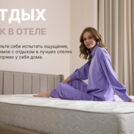 Матрас Димакс Bliss Choice + 90х195
