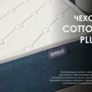 Матрас Димакс Практик 20 микс кокос уцененный 80х200