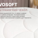 Матрас Димакс Bliss Choice + 90х195