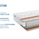 Матрас Димакс Relmas Solid 3Zone 200х200