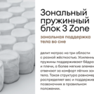 Матрас Мистер Слип Special Line старт плюс 70х120