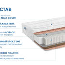 Матрас Димакс Relmas Cocos 1 S1000 140х195