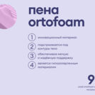 Матрас Базилик Фреш 12 лайт 140х200