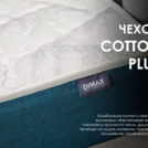 Матрас Димакс Практик Медиум лайт в9 160х190