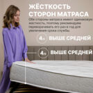 Матрас Димакс Bliss Choice + 90х195