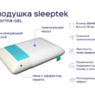 Одеяло Димакс Верблюд всесезонное + подушка Sleeptek Norma-GEL 172х205