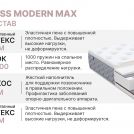 Матрас Димакс Bliss Modern max 130х190
