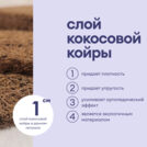 Матрас Базилик Фреш 16 кокос 120х190