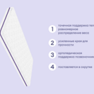 Матрас Базилик Бэби Фан 80х190