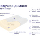 Одеяло Димакс Бамбук всесезонное + 2 подушки Димакс Базис Макси 172х205