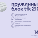 Матрас Базилик Бэби Мун 80х190