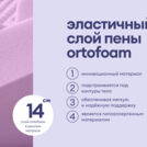 Матрас Базилик Фреш 16 кокос 120х190