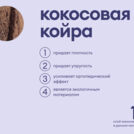 Матрас Базилик Фреш 16 кокос 120х190