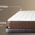 Матрас Димакс Мега хард медиум плюс 150х195