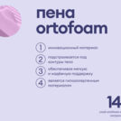 Матрас Базилик Фреш 16 кокос 120х190