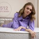Матрас Димакс Bliss Choice + 90х195